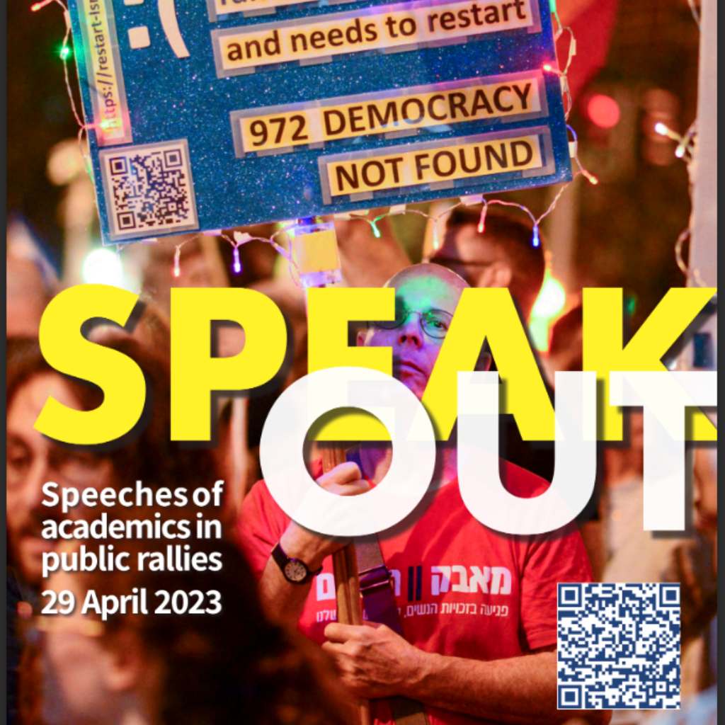 Speak Out 1 – April 2023